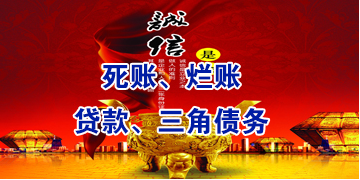 古城要债公司