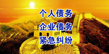 古城追债公司